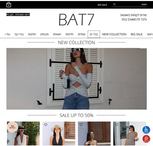 bat7fashion.co.il