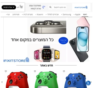 ifixit-store