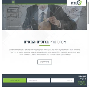 טריו פקטור בע"מ - שירותים פיננסים