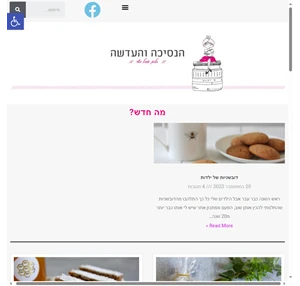 הנסיכה והעדשה-בלוג אוכל כשר -