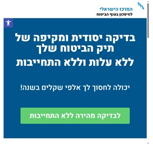 ins - חיסכון בביטוח