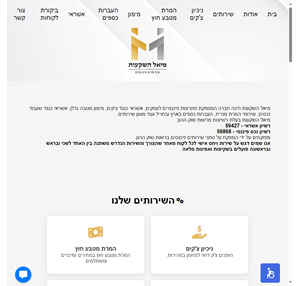 מיאל השקעות