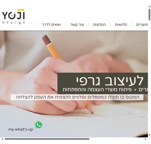 yoji design עיצוב אתרים ומוצרים למטפלים