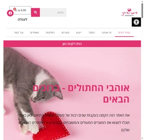 ריבי וריני - הכי טובות בחתולים