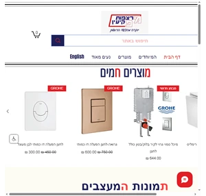 מרצפות טרצו מרצפות פקיעין תפן