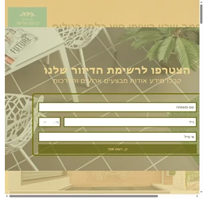 רוחמה שרון.ריצופי חוץ בלתי רגילים