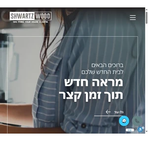 מרכז החיפוים הפולימריים pvc חיפוי קירות חיפוי תקרות shwartzwood