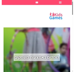 kidsgames - משחקים לגן