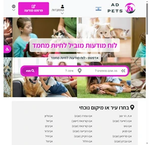 לוח מודעות מוביל לחיות מחמד - לוח.