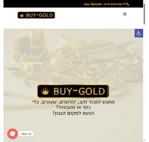 קניית זהב קניית יהלומים קניית תכשיטים - buy-gold