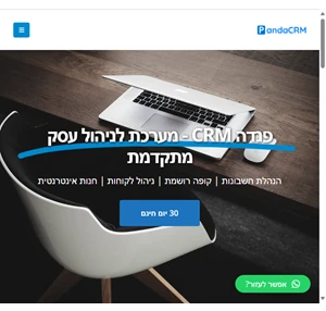 פנדה - פנדה מערכת לניהול עסק