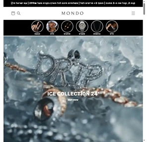 mondo jewelry - מונדו תכשיטים מותג התכשיטים המוביל בישראל