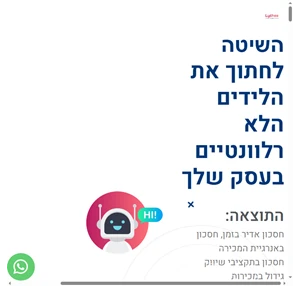 ilychee.io מערכת למיקסום שיווק ומכירות