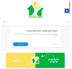 החממה הפיננסית