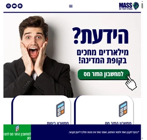 מס - מומחים להחזרי מס