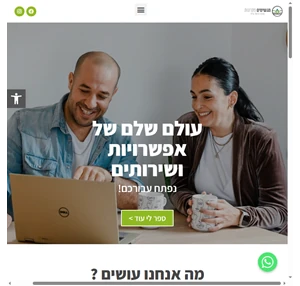 מגשימים פתרונות סוכנות לביטוח בע מ