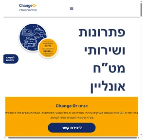 changeor