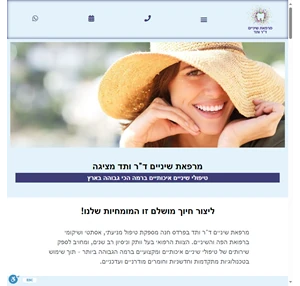 ד"ר ותד אלכסנדרה ומחמד מרפאת שיניים בפרדס חנה