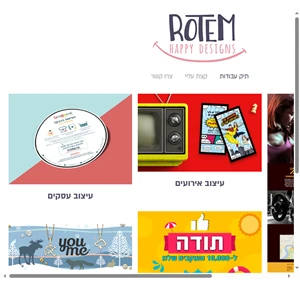 תיק עבודות rotem-happy-designs