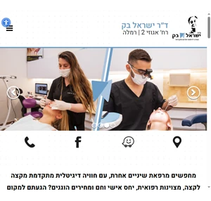 ד״ר ישראל בק