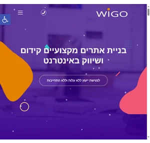 בניית אתרים - wigo