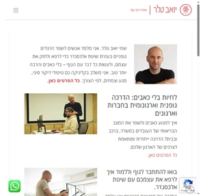 bodyguide יואב טלר