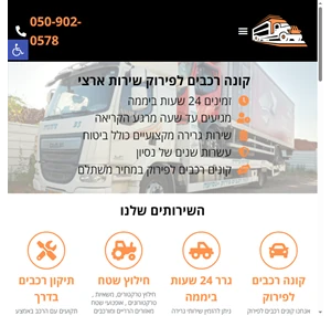 חברת ע.ש פירוק רכבים קונה רכבים לפירוק בכל הארץ תשלום במזומן