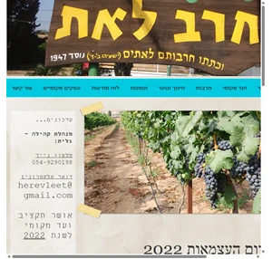 חרב לאת