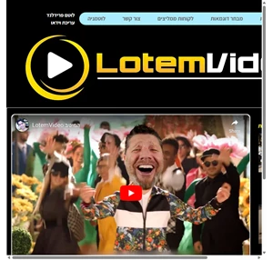 לוטם פרידלנד עריכת וידאו lotem video