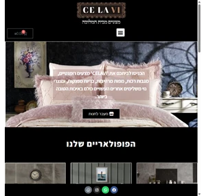 celavi  סה לה וי celavi home