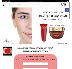urb cosmetics - מוצרי קוסמטיקה וטיפוח של המותגים הכי נוצצים