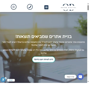 ostro digital - אוסטרו דיגיטל - בניית אתרים בהתאמה אישית ויחס אישי