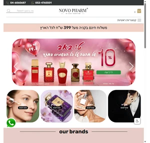 נובו פארם niche perfum il