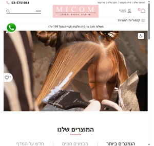 מייקום הפצות בע