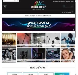 media center - אתר המדיה של ישראל