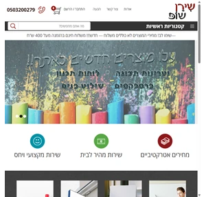 שירן שופ לוחות מחיקים פתרונות תצוגה מחירים מפתיעים - שירן שופ- לוחות מחיקים פרספקס לוחות נעיצה לואו קוסט