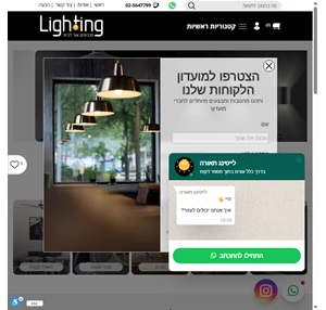 לייטינג פתרונות תאורה איכותיים לבית ולגינה