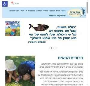 מגדלים ילדים סקרנים