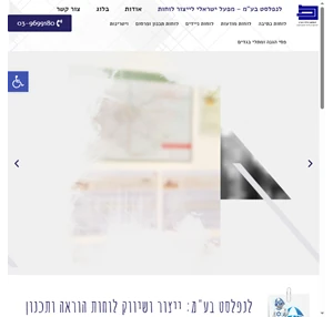 לנפלסט בע מ - מפעל ישראלי לייצור לוחות