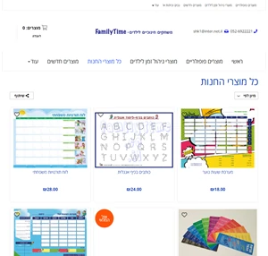 משחקים חינוכיים לילדים