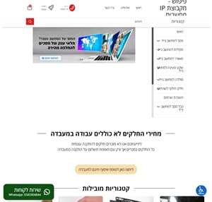 החלפת מקלדת למחשב נייד לנובו פיפוש - מקבוצת IP מחשבים