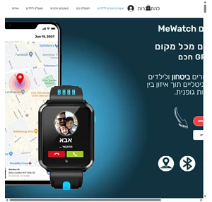 שעון חכם לילדים שעון טלפון תומך סים במבחר דגמים וצבעים mewatch
