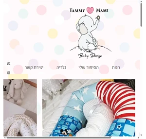 tammymami חנות אונליין