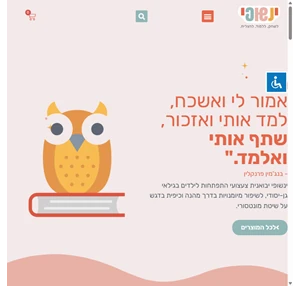 ינשופי