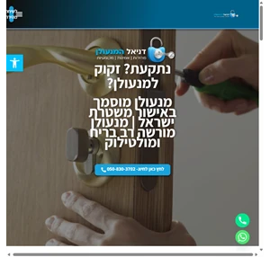 מנעולן בחיפה נשר והקריות - מנעולן 24 7 - דניאל פופלין ️