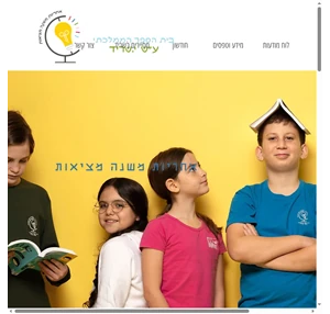 Sarid school Rehovot בית הספר שריד רחובות