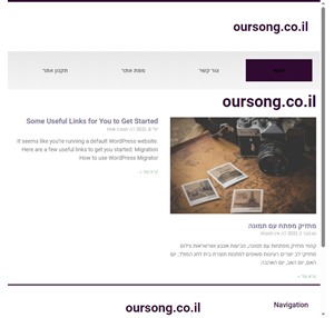 oursong.co.il