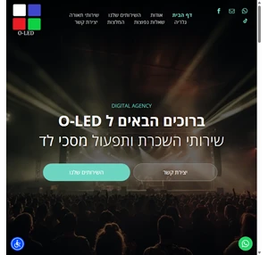 o-led שירותי השכרת מסכים