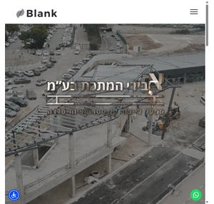 אבירי המתכת בע"מ -