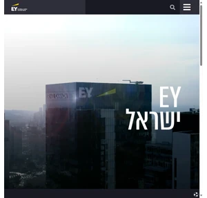 EY Israel - ארנסט אנד יאנג